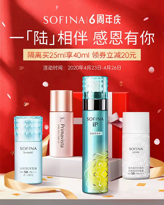 sofina苏菲娜官方旗舰店