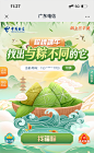 端午首页
