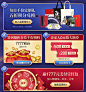 李子柒 食品 零食 酒水 双11预售 双十一来了 天猫首页活动专题页面设计 - - 大美工dameigong.cn