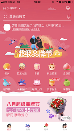 Vlaminck采集到app皮肤