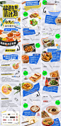 源文件下载【商业品牌美食餐饮公众号推文长图】编号：32840024553974790