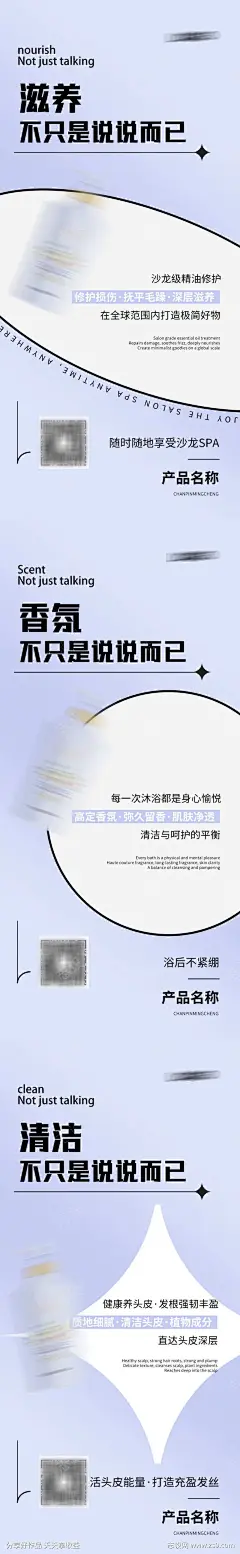 洗发水护发素沐浴露系列海报-源文件下载-志˘设ˆ网