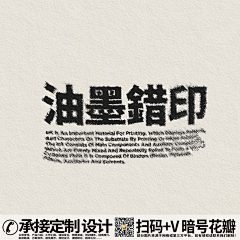 郭小涂采集到字体