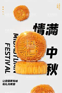中秋海报    - 源文件下载【酷图网】中秋海报,中秋,中秋节,中秋促销,中秋广告,商业中秋,商场中秋,中秋背景,中秋素材,中秋活动,中秋展架,中秋易拉宝,中秋钜惠,中秋晚会,中秋文艺晚会,中秋联谊会,中秋节海报,中秋节促销,中秋谢恩师,中秋节背景,中秋节展架,中秋节活动,中秋单页,中秋宣传单,中秋DM,教师节,中秋展板,中秋教师节