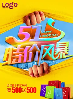 五一特价风暴宣传海报,五一,劳动节,特价风暴,促销,商城,惊喜,减价,降价,psd,黄色,精品海报,精品模板,模板素材,网,模板网站,模板下载编号1571818@北坤人素材