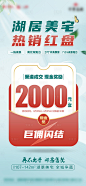 湖居美宅 PSD广告设计素材海报模板免费下载-享设计