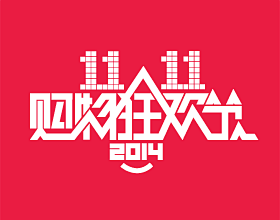 天猫活动logo