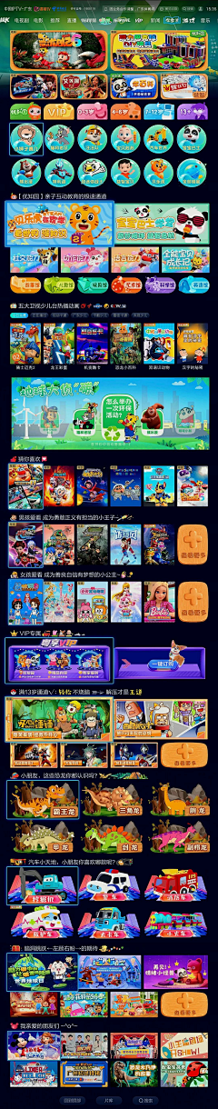青稞咕采集到早教