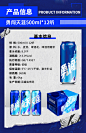 雪花啤酒勇闯天涯500ml (8)