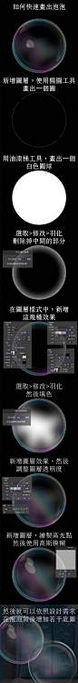透明水滴、泡泡、虹膜、烫金、磨砂玻璃等效果设计制作教程，实用学起！

ig：cuimeinews