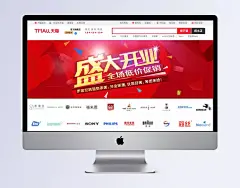 淘宝盛大开业低价促销海报|扁平图形,红色喜庆背景,星光,红包,海报Banner,免费素材,盛大开业图片,盛大开业海报,低价促销,盛大开业素材,轮播图,红色背景图