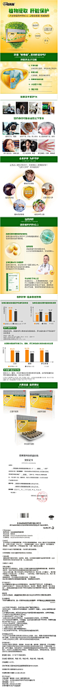3盒装】易善复36粒多烯磷脂酰胆碱胶囊肝炎护肝脂肪肝损伤酒精肝-tmall.com天猫