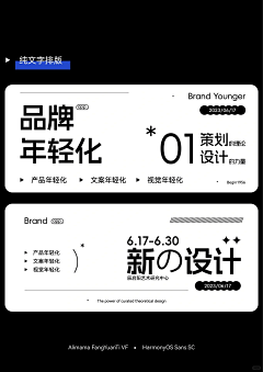 喔设计吖！采集到主题文字编排