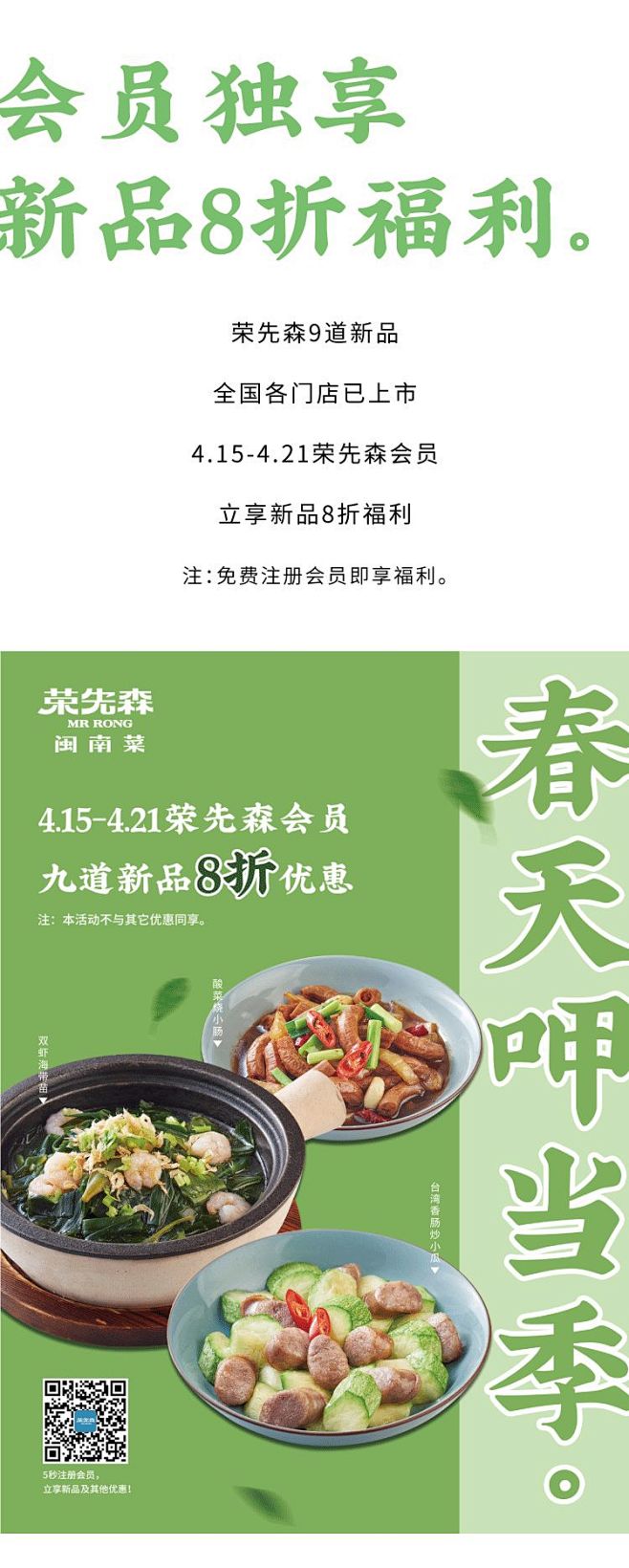 荣先森上新！9道新品，款款拢是闽南味！ ...