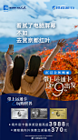  美国运通·携程... - @携程旅行网的微博 - 微博