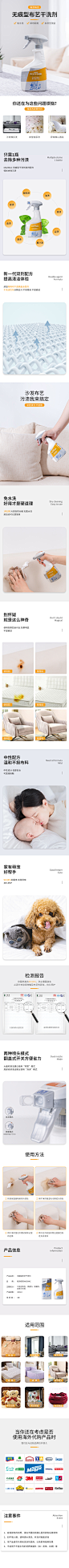 布艺清洁剂