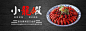 小龙虾banner