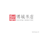 博城书店-看LOGO网