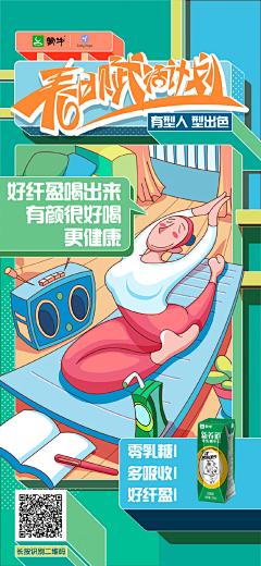 哲雨0721采集到app活动海报
