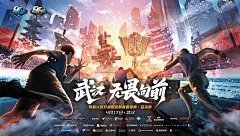 CROSSFIRE/2021穿越火线双端职业联赛春季总决赛 on Behance