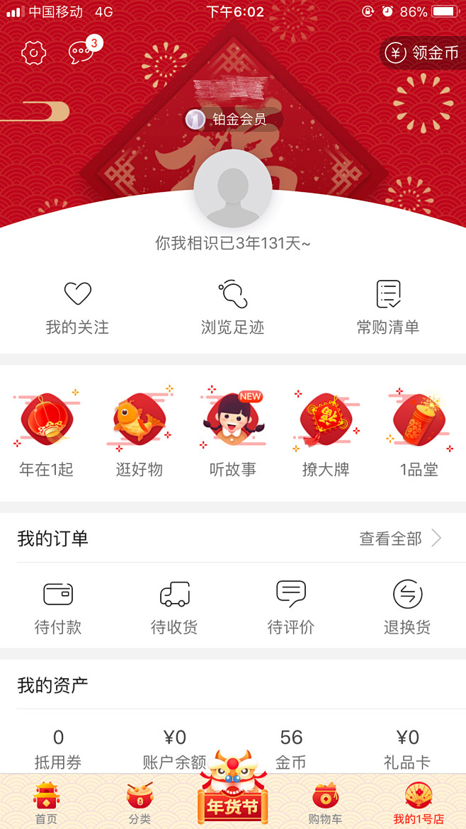 #新年 #过年 #图标icon #背景b...