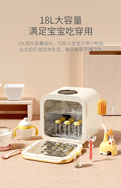 布丁奶糖1采集到消毒柜