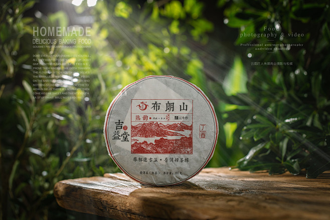茶叶背景