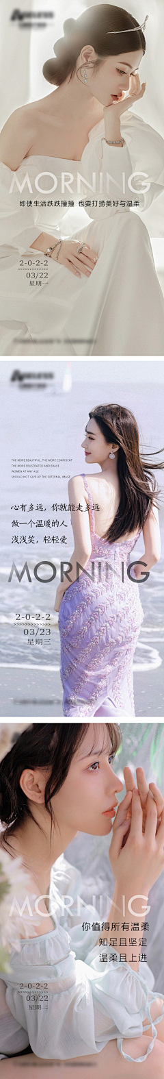 ··K··采集到美业早安海报