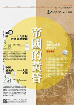 寄向月亮的爱意采集到海报构图