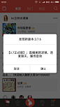 app升级界面