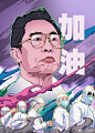 抗疫情图画/海报 共同战役 作者：见图水印