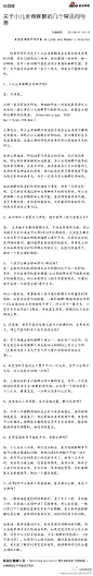 关于小儿麻醉的几个常见问题
