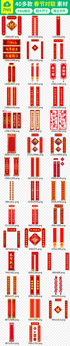 有料素材采集到PNG-透明素材【可下载】