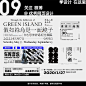 设计要出效果！来看这 9 张文字组排版参考