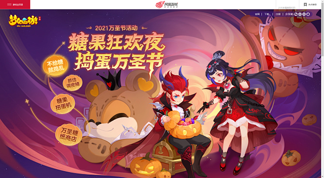 《梦幻西游》手游2021万圣节活动开启_...