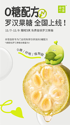 柠子子子子采集到美食