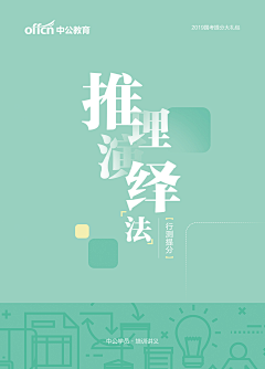 晔兮儿采集到书籍封面