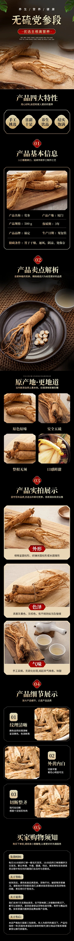 爱吃橘子的小莉采集到中药材详情