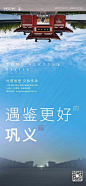 融创　遇鉴更好