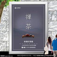 花下晒裤煞风景采集到茶名片