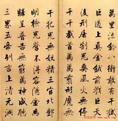 耗子丫丫采集到书法(张即之《度人经贴》)
