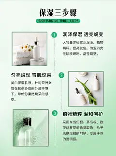 美容美妆护肤品小红书配图科普攻略护肤小知识