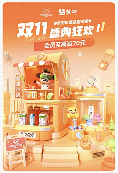 墨尔没有_本采集到3d模型