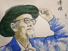 王臻文采集到阿文书画