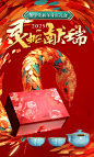茶具蛇年礼盒2025 红色背景 金蛇