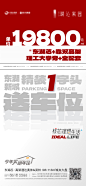送车位中介大字报0-志设网-zs9.com
