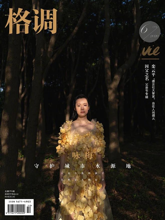 时尚杂志封面 (272)-花瓣网