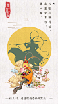 《闹闹天宫》插画 