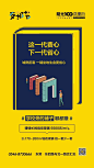 学区-学区商业