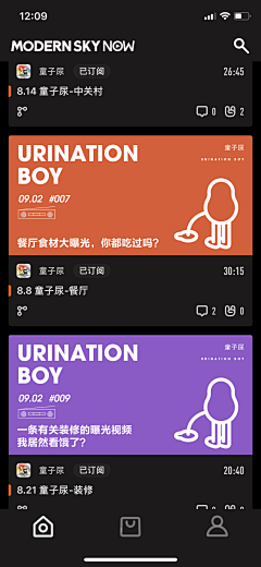 静心听雨采集到App